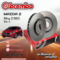 จานเบรกหลัง BREMBO สำหรับ  MAZDA 2 Sky (1.5D) 14- (08 D223 11)