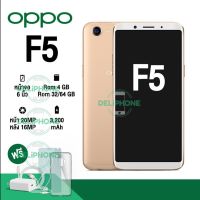 (พร้อมส่ง) ?จำนวนจำกัด? โทรศัพท์ OPPO F5(A79)  Ram4 Rom32 เครื่องใหม่ แท้100%! รองรับแอพเป๋าตัง จอใหญ่ 2SIM เล่นเกมได้