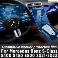 For MB S-Class S400 S450 S500 2021-2023 Gearbox Panel Navigation Automotive Interior Screen Protective Film TPU Anti-Scratch