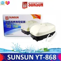 SUNSUN AC/DC Air Pump รุ่น YT-868 ปั้มลมมีแบตเตอร์รี่สำรองไฟ ปั๊มลมตู้ปลา