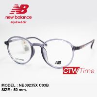 New Balance กรอบแว่นสายตา รุ่น NB09235X [ราคาพิเศษทักแชท]