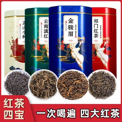 Zuiranxiang Zhengshan Souchong black tea Jinjunmei strong fragrance authentic Yunnan Dianhong Qimen canned 500g
