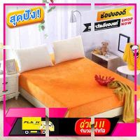 [ ของขวัญ Sale!! ] nnb-003 ชุดผ้าปูที่นอนสีพื้น 6 ฟุต 5 ชิ้น สีส้ม [ ราคาถูกที่สุด ลดราคา30% ]