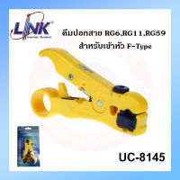 LINK คีมปอกสาย RG6 สำหรับเข้าหัว F-Type รุ่น UC-8145 - ตัดปลายสายLANก่อนเข้าหัวแลน /COAXIAL TOOL &amp; STRIPPING