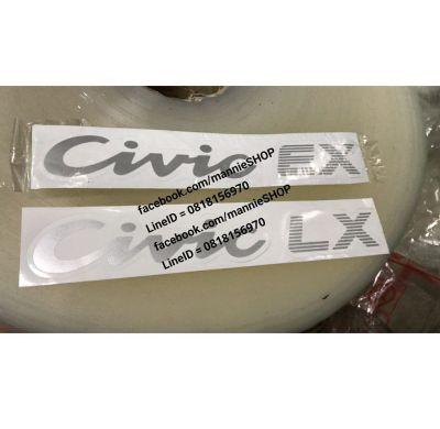 สติ๊กเกอร์งานสกรีน คำว่า Civic EX หรือ Civic LX ติดรถ แต่งรถ ฮอนด้า ซีวิค ซีวิก honda sticker