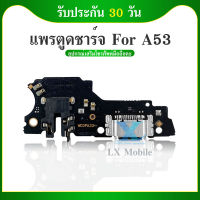 USB OPPO A53 / OPPO A32 อะไหล่สายแพรตูดชาร์จ Charging Connector Port Flex Cable（ได้1ชิ้นค่ะ)