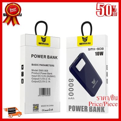 ✨✨#BEST SELLER Power bank แบตสำรอง Senmaxu SMX-908 ##ที่ชาร์จ หูฟัง เคส Airpodss ลำโพง Wireless Bluetooth คอมพิวเตอร์ โทรศัพท์ USB ปลั๊ก เมาท์ HDMI สายคอมพิวเตอร์