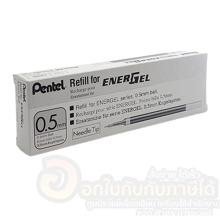 ไส้ปากกา-pentel-energel-รุ่น-lrn5-ไส้ปากกาเจล-เพนเทล-ขนาด-0-5-มม-สีน้ำเงิน-สีดำ-สีแดง-รีฟิล-บรรจุ-12ชิ้น-กล่อง-จำนวน-1กล่อง-พร้อมส่ง