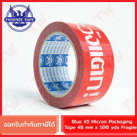 Phoenix Blue 45 Micron Packaging Tape 48 mm x 100 yds  Fragile เทประวังแตก 1 ชิ้น (กว้าง 2 นิ้ว ยาว 100 หลา หนา 45 ไมครอน)