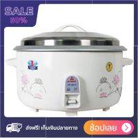 หม้อหุงข้าวM MITSUMARU AP-8812 12 ลิตร ด่วน ของมีจำนวนจำกัด จัดส่งฟรี