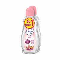 CUSSONS ออยล์บำรุงผิว Baby Oil Soft &amp; Smooth สีชมพู ปริมาณ 200 มล. (ซื้อ 1 แถม 1) (1 แพ๊ค)