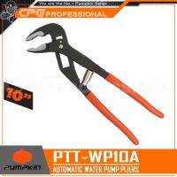 PUMPKIN คีมคอม้า ขนาด 10นิ้ว (ปรับขนาดอัตโนมัติ) รุ่น PTT-WP10A (14931) ++ปรับขึ้นลงง่ายมาก ใช้ดี!! ++