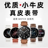 【Hot Sale】 Suitable for watch GT2/GT3pro strap watch3 leather glory 4 GS3 sports 2e cowhide