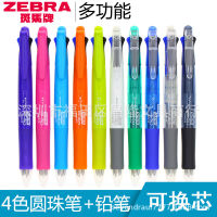 ปากกาอเนกประสงค์ Ze Five-in-One ของญี่ปุ่น ปากกาอเนกประสงค์ม้าลาย B4SA1 ปากกาลูกลื่นสี่สี + ดินสออัตโนมัติ