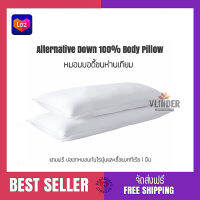 ?Free ปลอกหมอนกันฝุ่น? หมอนบอดี้ใยไมโครเจล 100% Anti-dust mites กันไรฝุ่น Alternative down 100% Body Pillow หมอนใหญ่ หมอนยาว หมอนรองครรภ์ หมอนข้