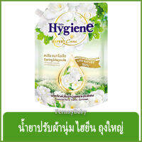 FernnyBaby ไฮยีน เอ็กเพิร์ดแคร์ Hygiene Expert Care 1150ML เอ็กเพิร์ทแคร์ ผ้านุ่ม เอกเพิร์ทแคร์ รุ่น ปรับผ้านุ่ม ไฮยีนใหญ่ สีเขียว สปริงแมคโนเลีย 1150 มล.