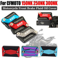 สำหรับ CFMOTO CF 150NK 250NK NK250 NK300 250 NK 300รถจักรยานยนต์เบรคอ่างเก็บน้ำของเหลวฝาครอบถังน้ำมันดัดแปลงอุปกรณ์เสริม