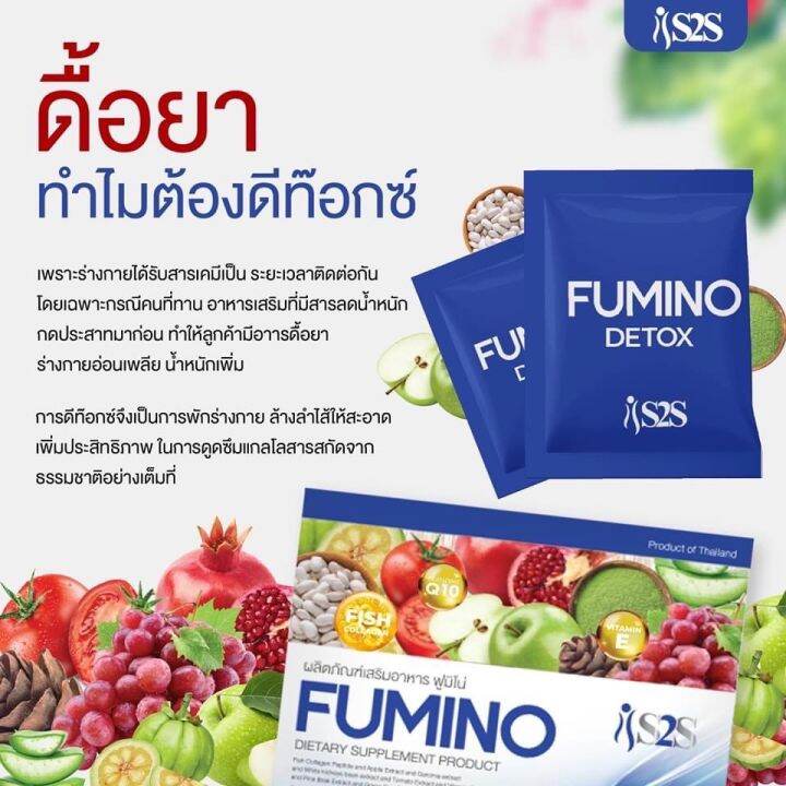 lt-6-กล่อง-gt-fumino-ฟูมิโน่-ดีท็อกซ์-ช่วยขับถ่าย-ของแท้-lt-6-กล่อง-gt