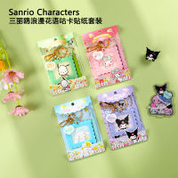 Sanrio ชุดสติกเกอร์ตกแต่งกรอบรูป อัลบั้มพวงกุญแจ จี้ Hello Kitty Melody Kuromi LittleTwinStars Cinnamoroll PompomPurin Pochacco Keroppi 572