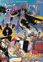 Bundanjai หนังสือเด็ก การ์ตูน One Piece เล่ม 101