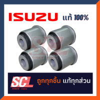 ISUZU แท้ 100% บูชปีกนกล่าง D-MAX-ALLNEW ตัวเตี้ย 4*2 ปี 2003-2019 จำนวน 4 ตัว รหัสอะไหล่ : 8-97364174-0 *4