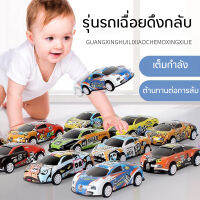 ของเล่น ของเล่นเด็ก Pull-Backs toys รถของเล่น รถดึงกลับ โมเดลรถยนต์ แพ็ค8คัน คละแบบ รถของเล่นรถแข่งมินิ ของเล่นสำหรับเด็ก ของเล่นราคาถูก พาหนะจำลอง ของเล่นสะสม รถดึงกลับ โมเดลรถยนต์ รถของเล่นรถแข่งมินิ