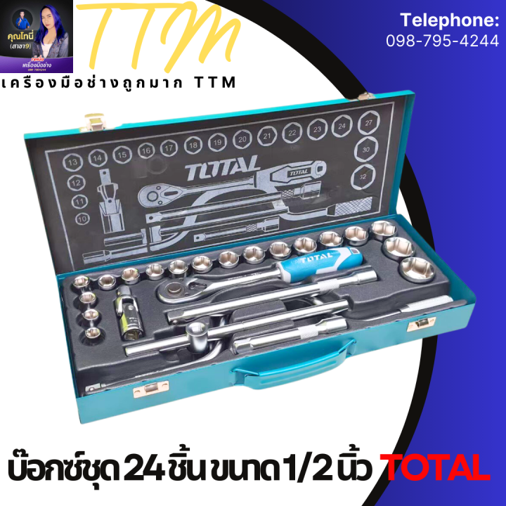 total-บ๊อกซ์ชุด-24-ชิ้น-ขนาด-1-2-นิ้ว-รุ่น-tht141253