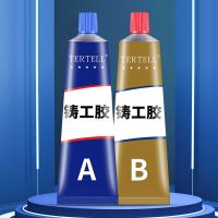 【CC】 New  A B glue Casting Adhesive Industrial Repair Agent Metal Cast Iron Stomatal Crackle Welding Glue