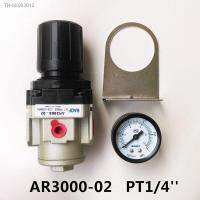 ♈✴℡ Air Control Compressor Pressure Gauge Relief Regulating Regulator Valve AR3000-02 1/4 Port Size