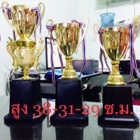 ถ้วยรางวัล ชุด 3 ใบ ราคาพิเศษสุด ความสูง 38-31-29 ซ.ม. เปลี่ยนหัวตามชนิดกีฬาได้ แถมริบบิ้น ทำป้ายหน้าถ้วยฟรี ทักแจ้งรายละเอียดทางแชทครับ