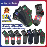 (ยกเเพ็ค 12คู่)?ถุงเท้ากีฬา ถุงเท้า?สีดำล้วน ถุงเท้าทำงาน Work socks ผ้าดี ใส่สบาย【สินค้าพร้อมส่ง】