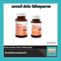 SET VISTRA ACEROLA CHERRY 1000 MG 100 เม็ด กับ 45 เม็ด