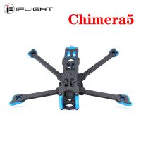 Iflight Chimera5 DC 235มม. 5นิ้ว HD FPV ชุดกรอบรูปพร้อมแขน5มม. เข้ากันได้กับ XING 22-23ซีรีส์มอเตอร์โดรนแข่งใบพัดสำหรับ FPV