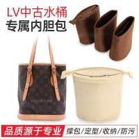 Suitable for LV Middle-aged and ancient flower bucket liner bag checkerboard cylinder bag middle bag support size liner support type zipper accessories