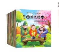 GanGdun (20 books) Three Kingdoms Short Stories Series*Simplified Chinese全套20册三国演义连环画儿童版绘本