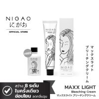 ฟอกสีผม ครีมกัดสีผม นิกาโอะ NIGAO MAXX LIGHT แถมฟรี!ไฮโดรเจน (GALACCIการันตี แท้100%)