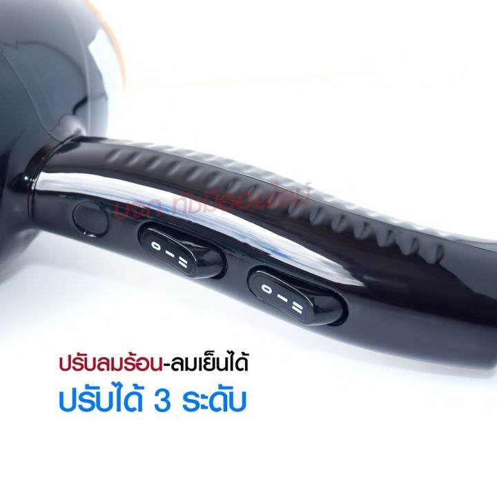 ไดร์เป่าผม-ไดร์-ckl5400-2200w-ckl3900-ckl3800-jmf3900-jmf3800-ฯลฯ-ปรับลมร้อน-ลมเย็นได้-professional-hair-dryer-มีมาตราฐาน-มอก