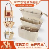 suitable for Loewe Straw cabbage basket bag liner liner bag inner bag bag in bag storage bag