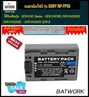 Bat camera (แบตกล้อง) SONY NP-FP50  ความจุ 1000mAh สำหรับกล้อง   Sony DCR-HC19 HC30 HC40 HC46 DCR-HC28 PM094