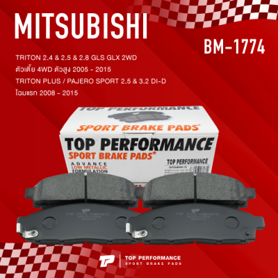 ผ้าเบรค หน้า MITSUBISHI TRITON 2WD ตัวเตี้ย 4WD ตัวสูง 05-15 / TRITON PLUS / PAJERO SPORT โฉมแรก 08-15 - TOP PERFORMANCE JAPAN - BM 1774 / BM1774 - ผ้าเบรก ไทรทัน ปาเจโร่ มิตซูบิชิ