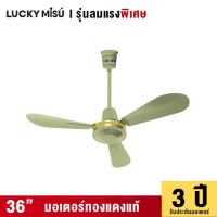 LUCKY MISU - LUCKY MISU GREEN EXTRA WINDY CEILING FAN 36"