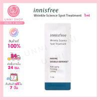 แท้100%  Innisfree Wrinkle Science Spot Treatment 1ml