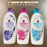 น้ำยาซักผ้า essence เอสเซ้นส์ขวด900มล?