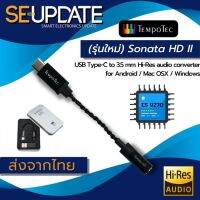 (ของแท้) สายแปลง TempoTec Sonata HD II (ES9270) Hi-Res DAC Type C (USB-C to 3.5mm)