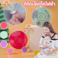 【Zdandan】พร้อมส่ง ที่ตัดเล็บทารก เด็ก ที่ตัดเล็บไฟฟ้า อัตโนมัติ เล็บเด็ก กรตัดเล็บเด็ก