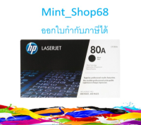 HP 80A (CF280A) ตลับหมึกโทนเนอร์ สีดำ ของแท้