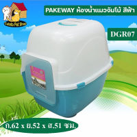 ห้องน้ำแมว JUMBO  ทรงสูง เหมาะกับแมวตัวใหญ่ Cat Litter box size 62X52X51cm  มีของพร้อมส่งเก็บปลายทาง