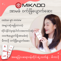 Mikado Anti-Acne Gel မီကာဒို အာမခံ ၀က်ခြံပျောက်ဆေး 10g, နံပါတ်၁အကောင်းဆုံး review အများဆုံးနဲ့ ၀က်ခြံတိုင်းပျောက်တဲ့ဆေး