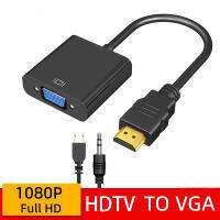 สายแปลง HDTV to VGA Cable สายจาก HDTVออกVGA สาย HDTV Cable Converter Adapter HD1080p