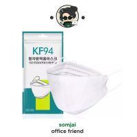 [สินค้าโปรโมชั่น] Somjai Selected หน้ากากอนามัยเกาหลี 3D Mask KF94 แพ็ค 10 ชิ้น